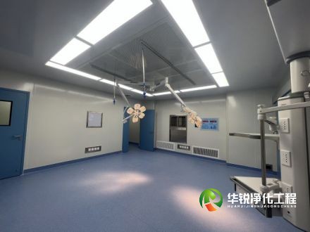 手術(shù)室凈化施工方案中，如何有效控制室內(nèi)溫度和濕度